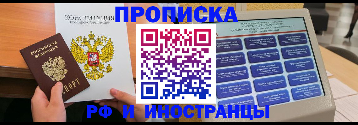 временная регистрация недорого в Бежецке