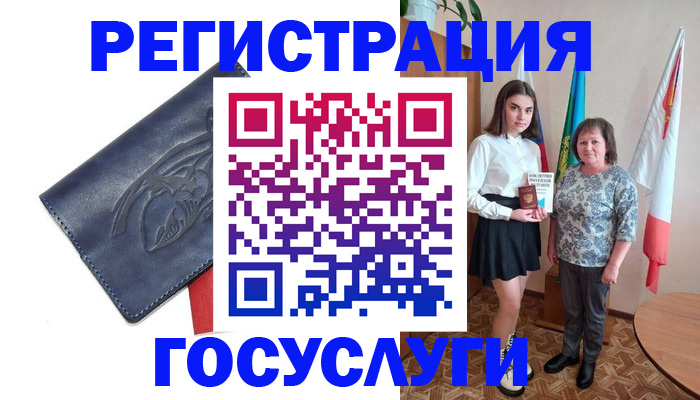 прописка регистрация в Бежецке