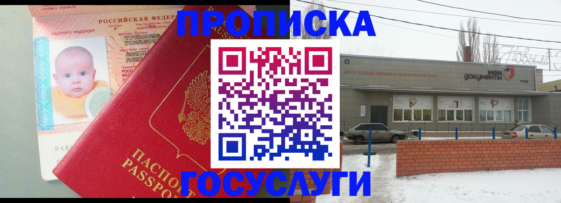 временная регистрация собственник в Бежецке