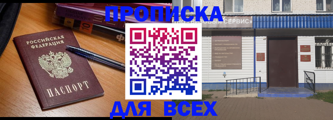 прописка для военкомата в Бежецке