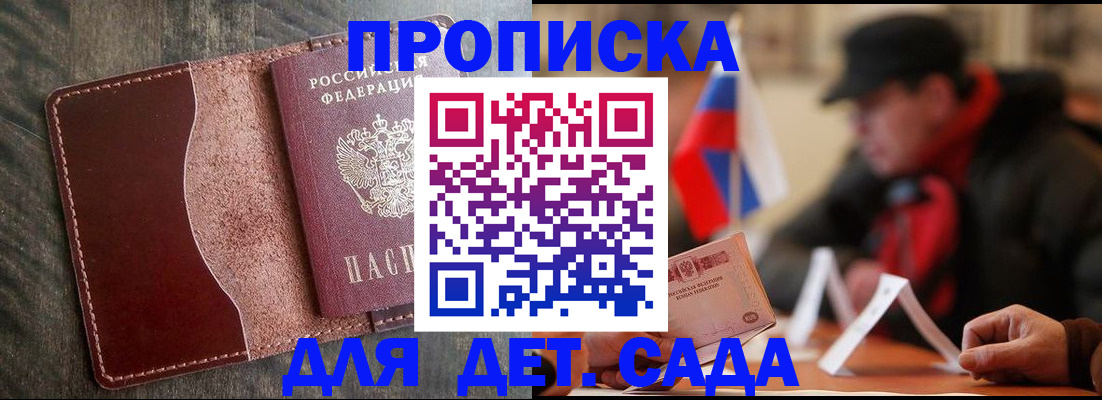 временная регистрация в Бежецке