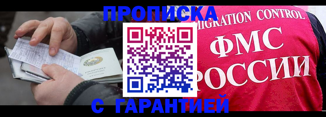 миграционный учет в Бежецке